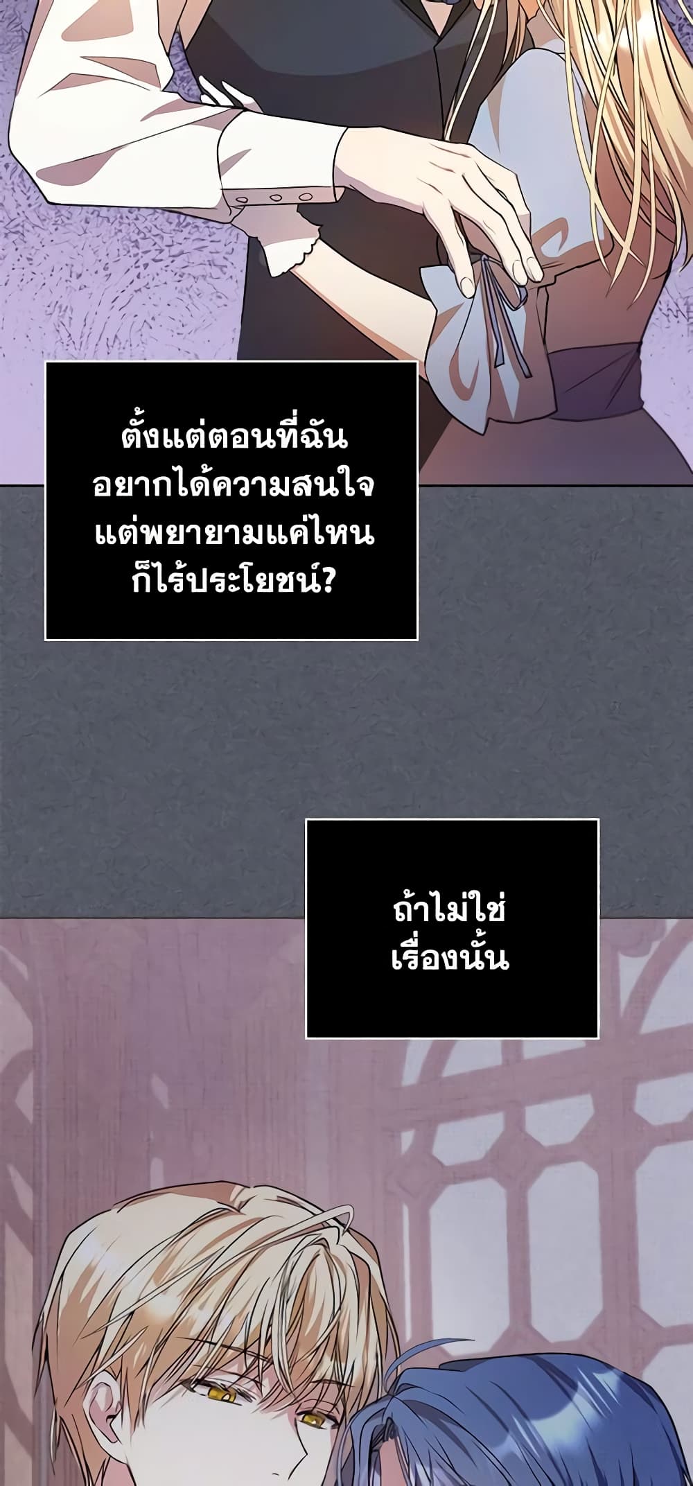Yeojuga Nae Yakonjawa Baramnatda page 6