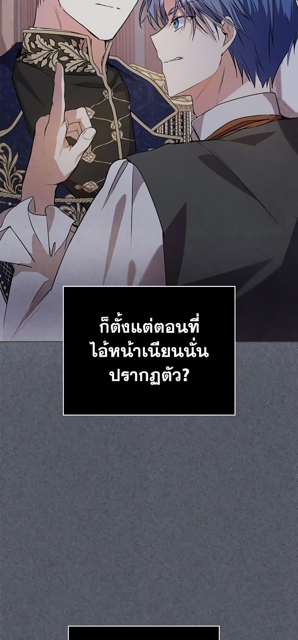 Yeojuga Nae Yakonjawa Baramnatda page 7