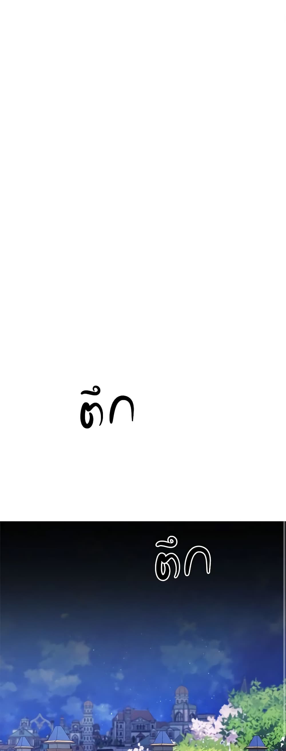 Yeojuga Nae Yakonjawa Baramnatda page 2
