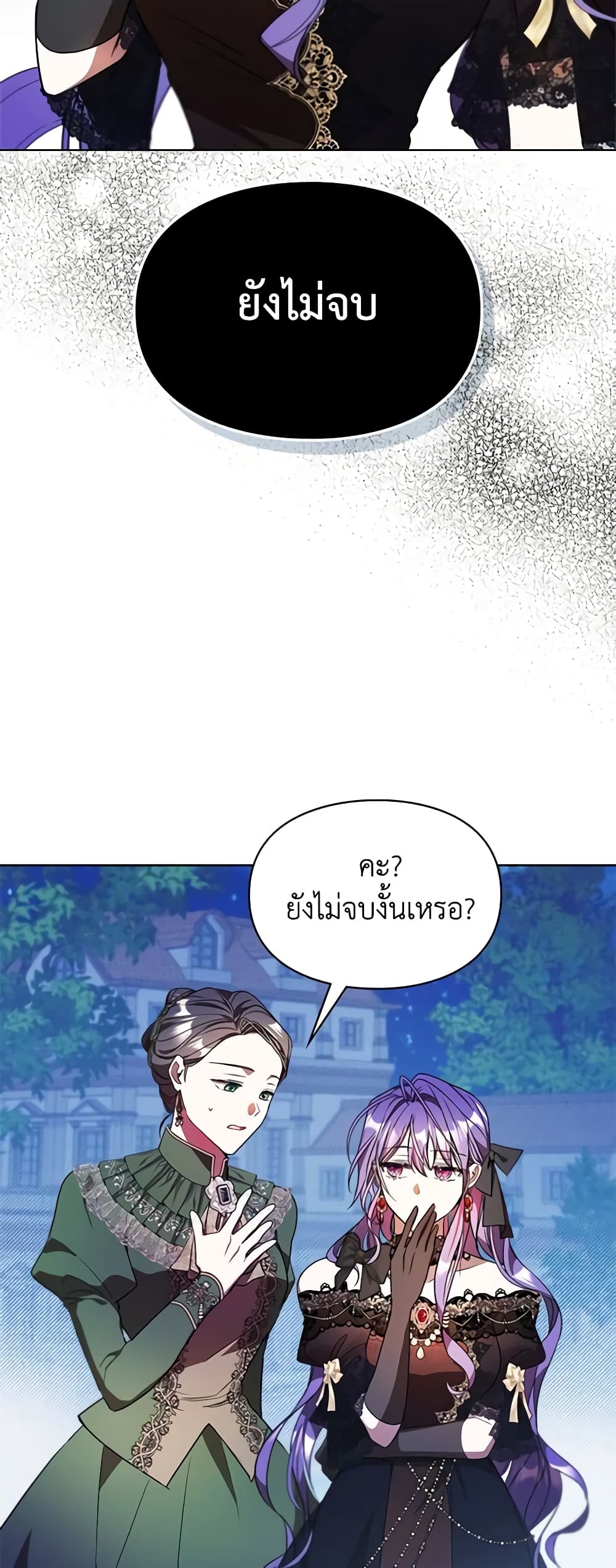 Yeojuga Nae Yakonjawa Baramnatda page 4