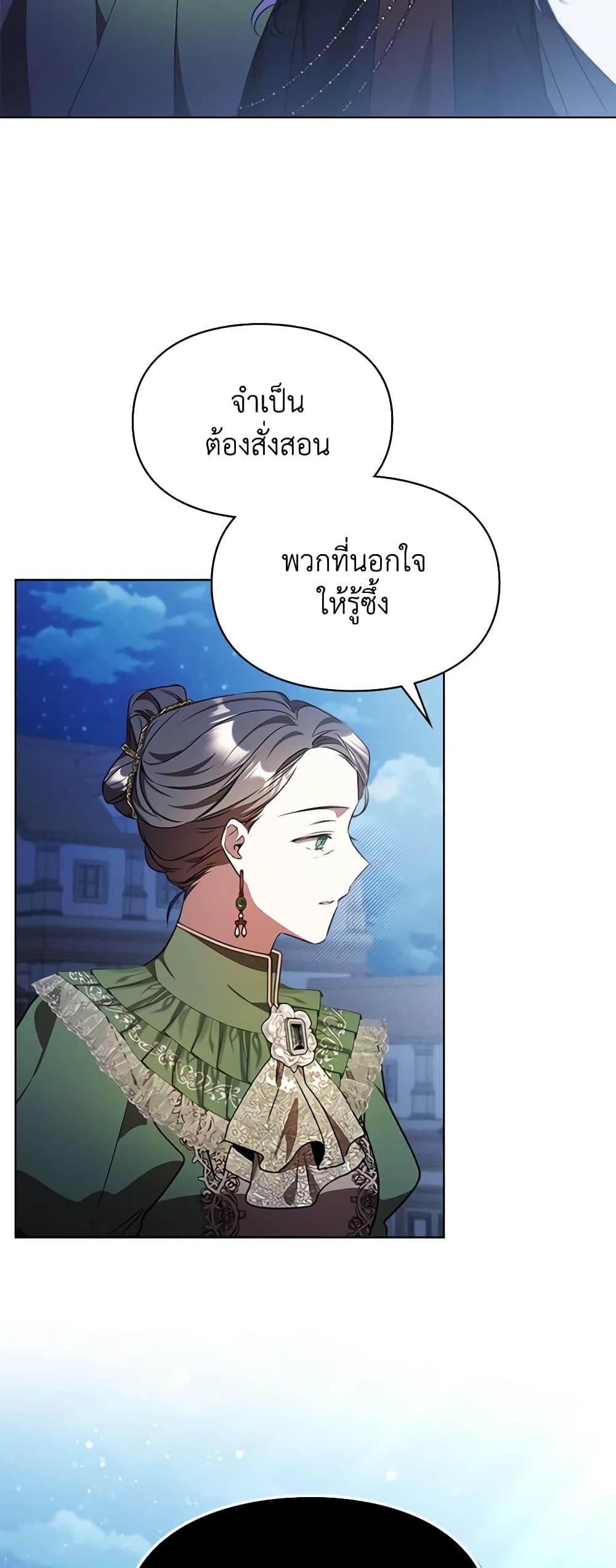 Yeojuga Nae Yakonjawa Baramnatda page 5