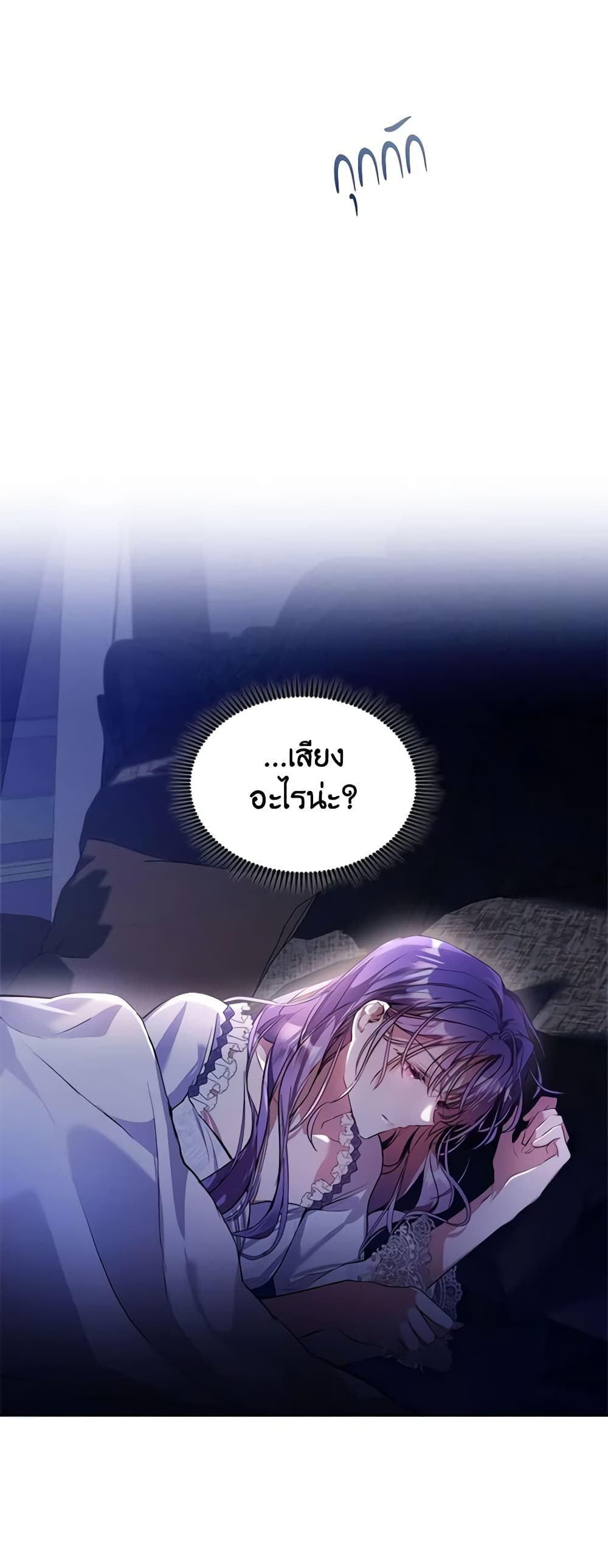 Yeojuga Nae Yakonjawa Baramnatda page 3