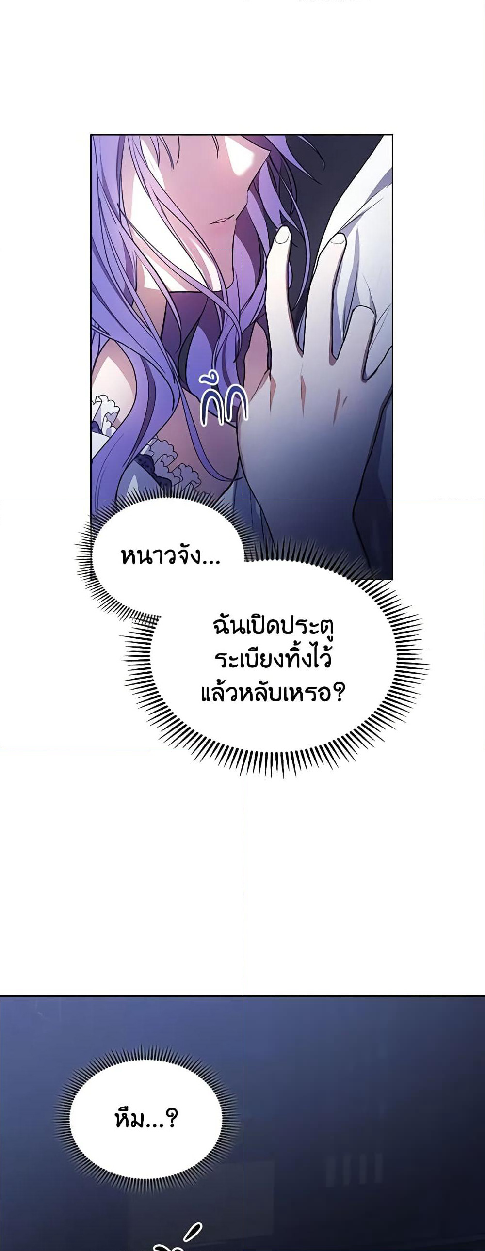Yeojuga Nae Yakonjawa Baramnatda page 4