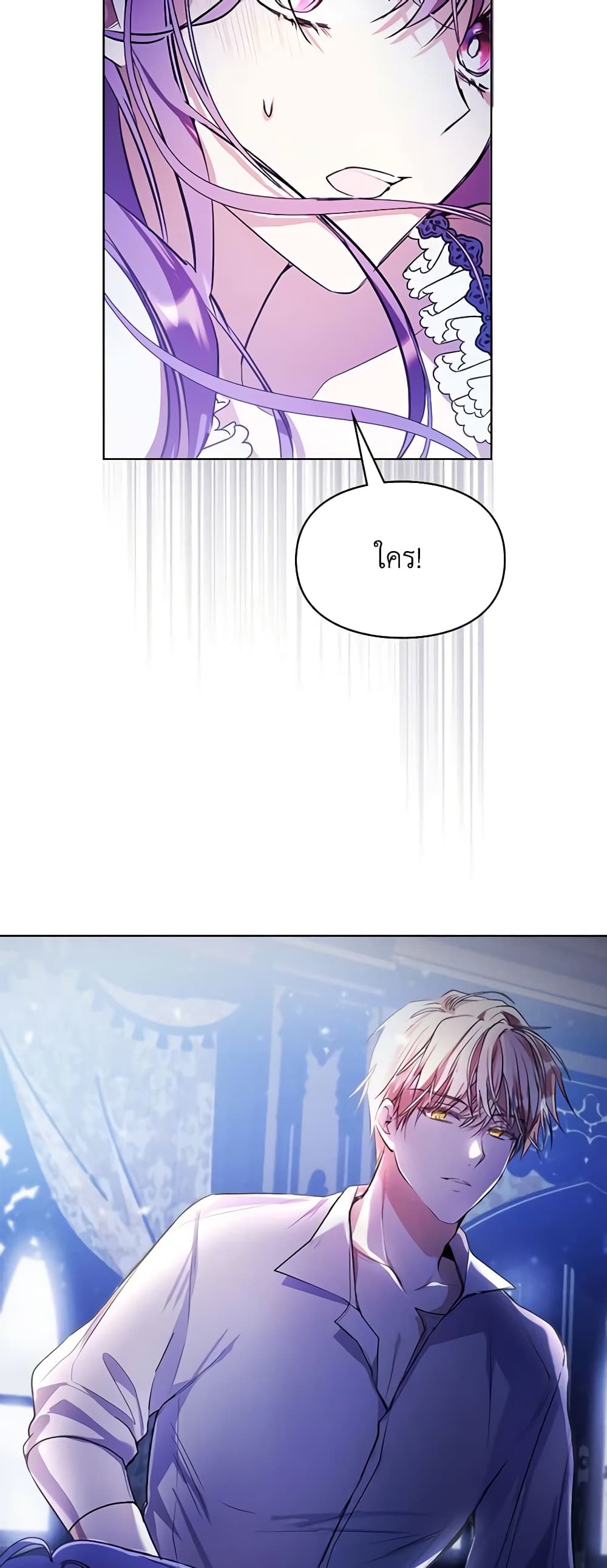 Yeojuga Nae Yakonjawa Baramnatda page 6