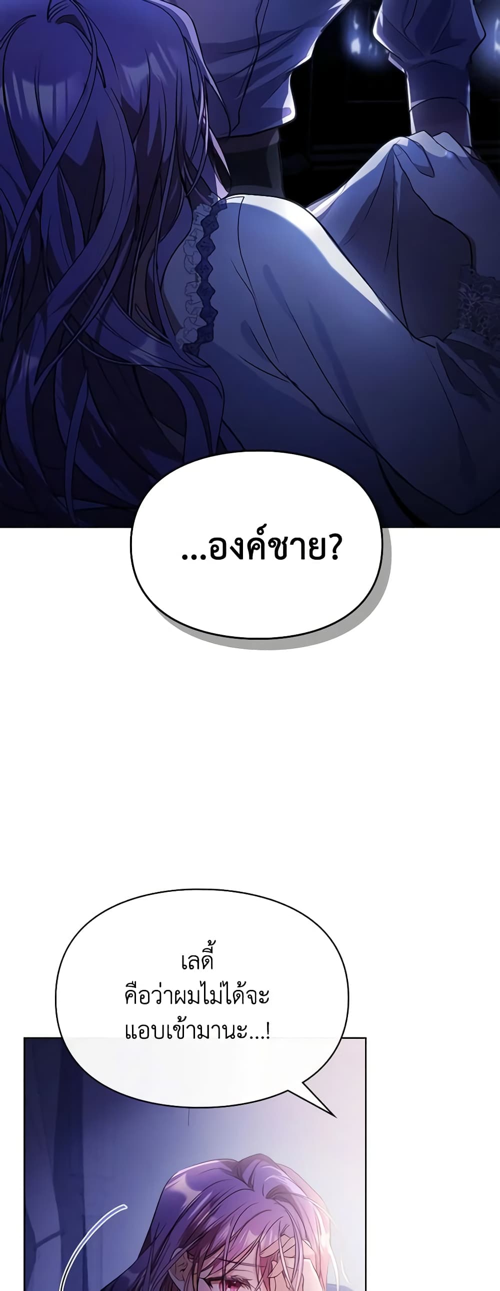 Yeojuga Nae Yakonjawa Baramnatda page 7