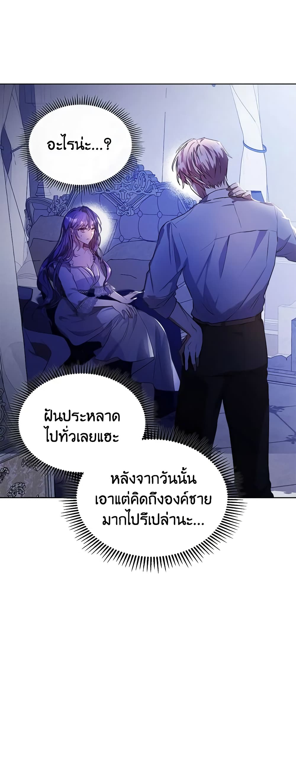 Yeojuga Nae Yakonjawa Baramnatda page 9