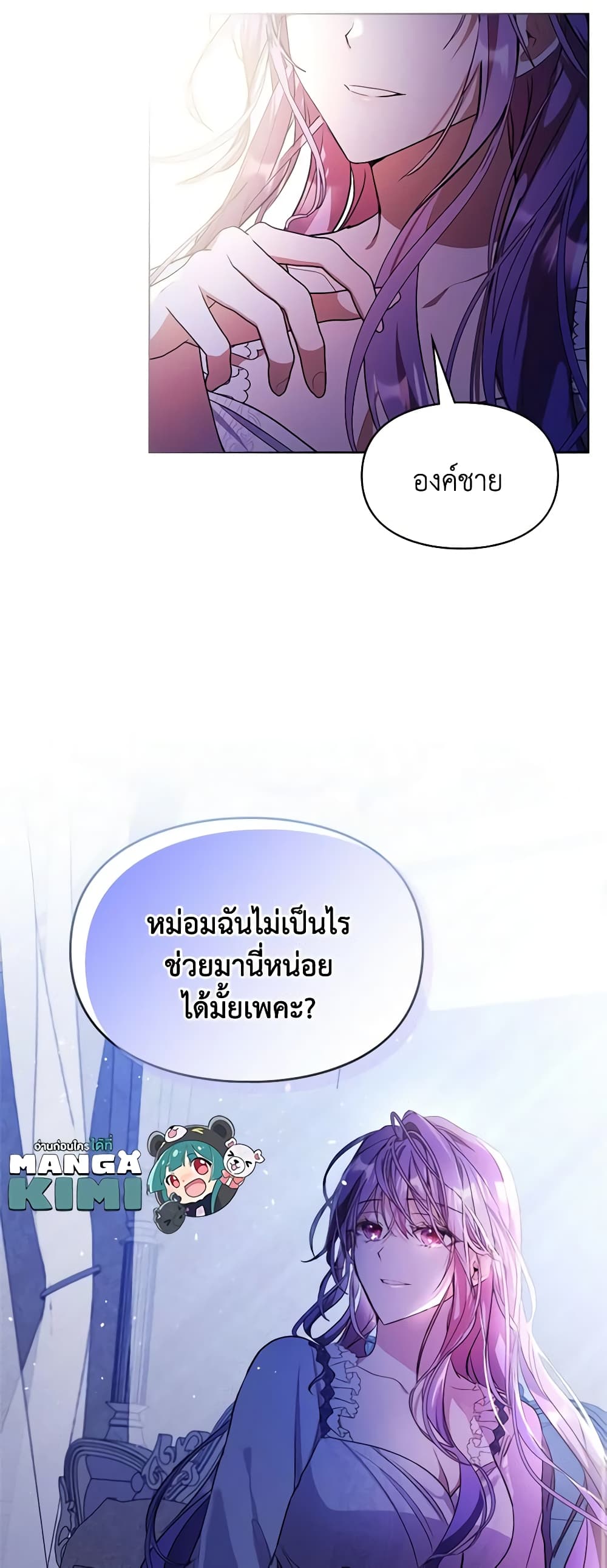Yeojuga Nae Yakonjawa Baramnatda page 10
