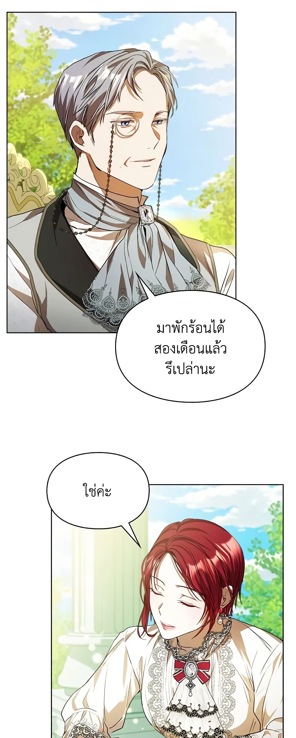 Yeojuga Nae Yakonjawa Baramnatda page 5