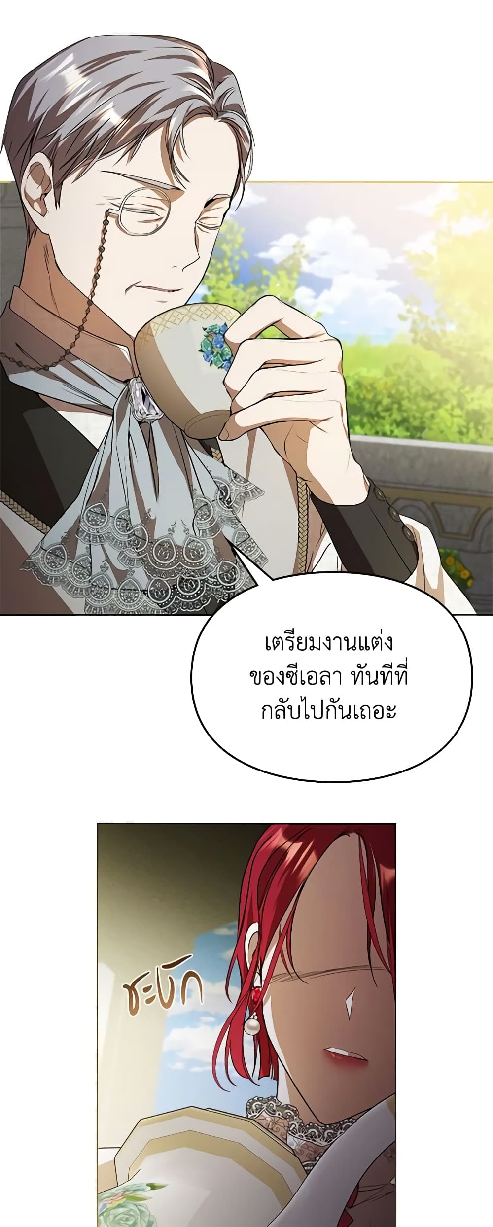 Yeojuga Nae Yakonjawa Baramnatda page 7