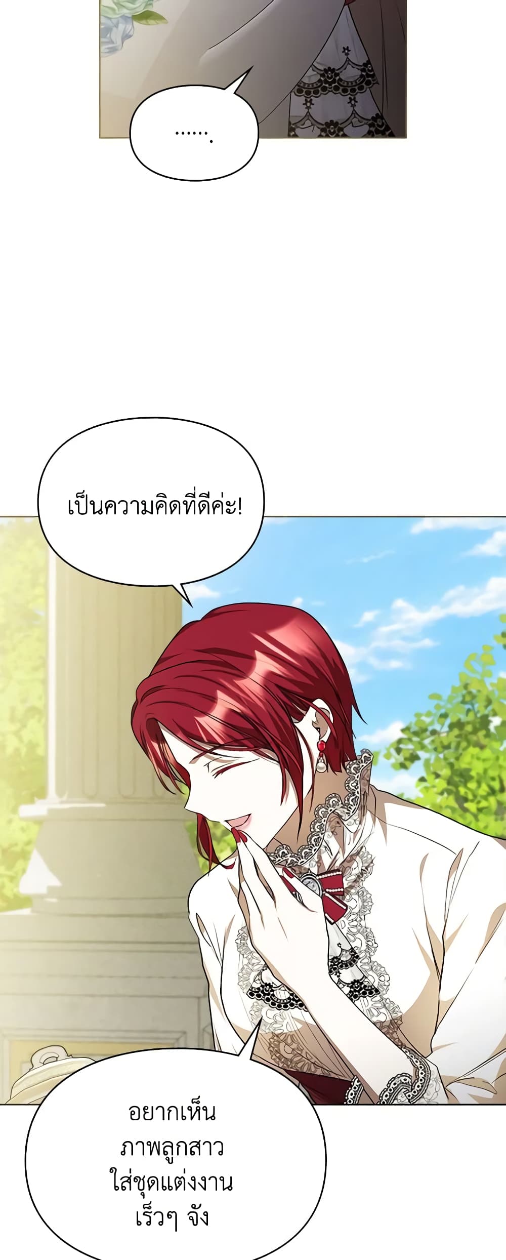 Yeojuga Nae Yakonjawa Baramnatda page 8
