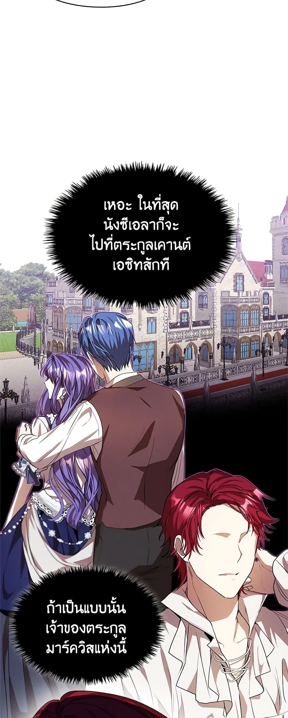 Yeojuga Nae Yakonjawa Baramnatda page 9