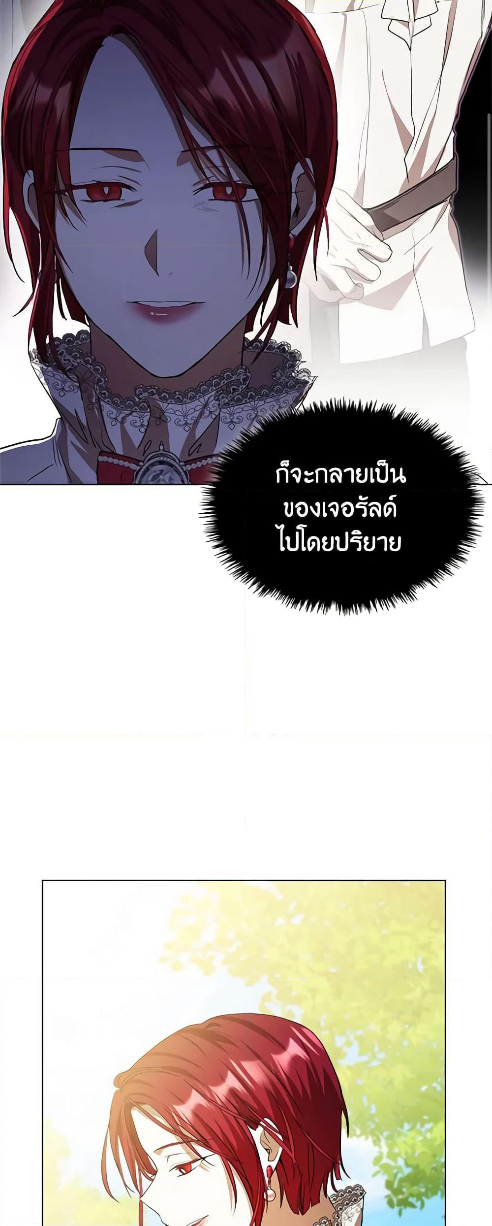 Yeojuga Nae Yakonjawa Baramnatda page 10