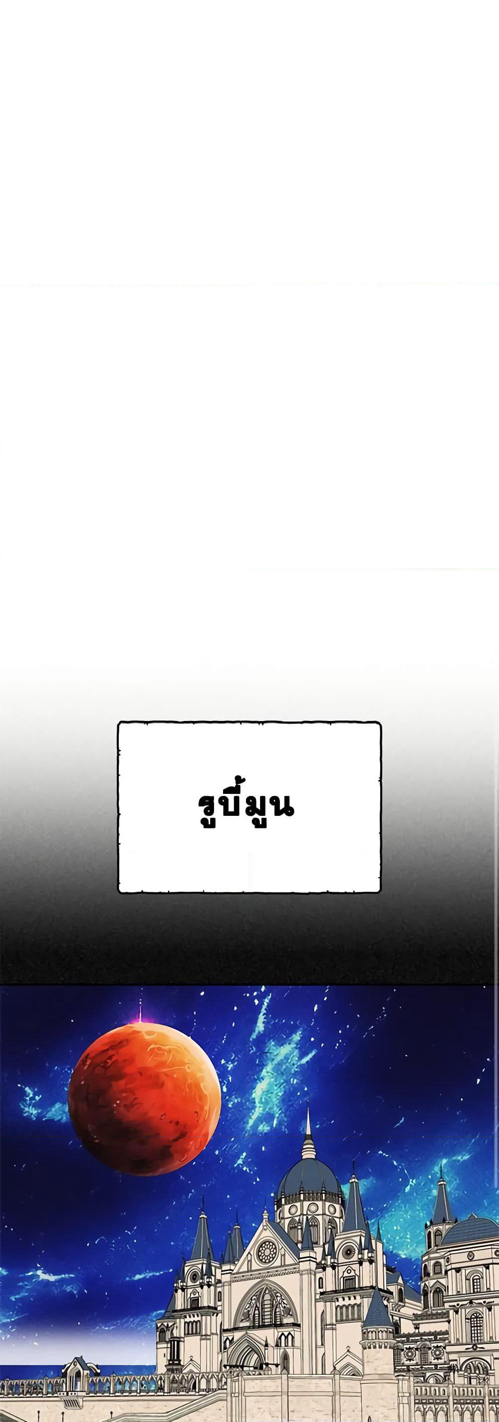 Yeojuga Nae Yakonjawa Baramnatda page 2