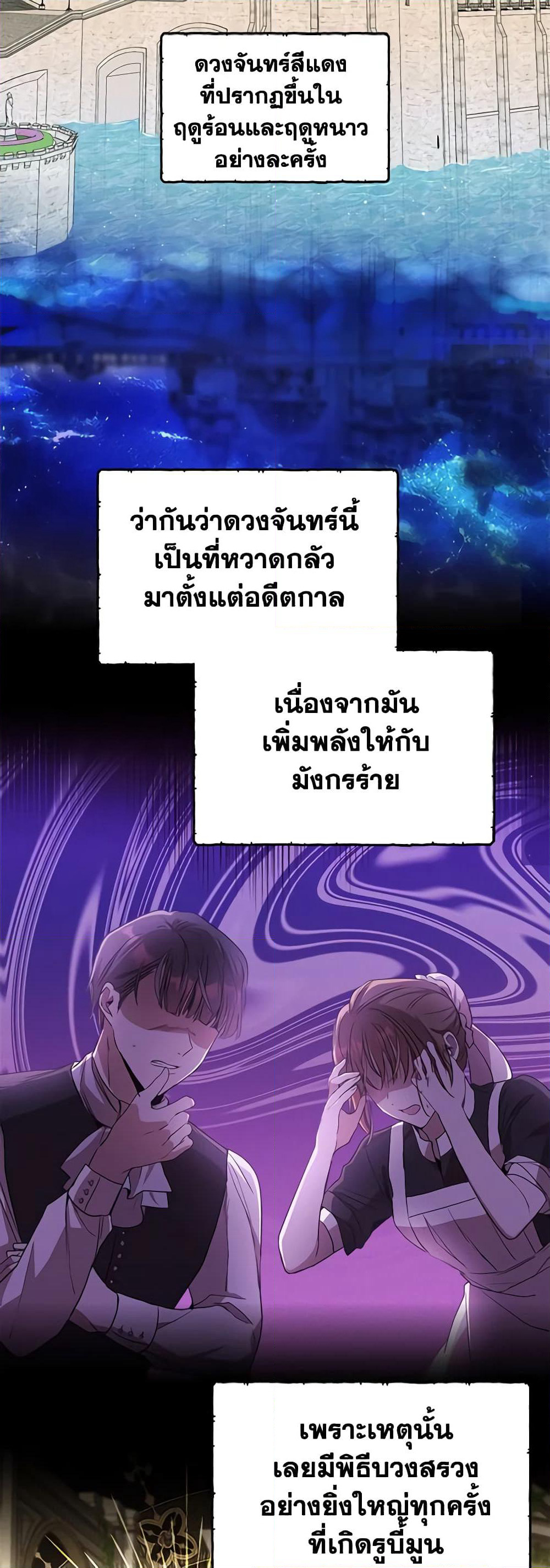 Yeojuga Nae Yakonjawa Baramnatda page 3