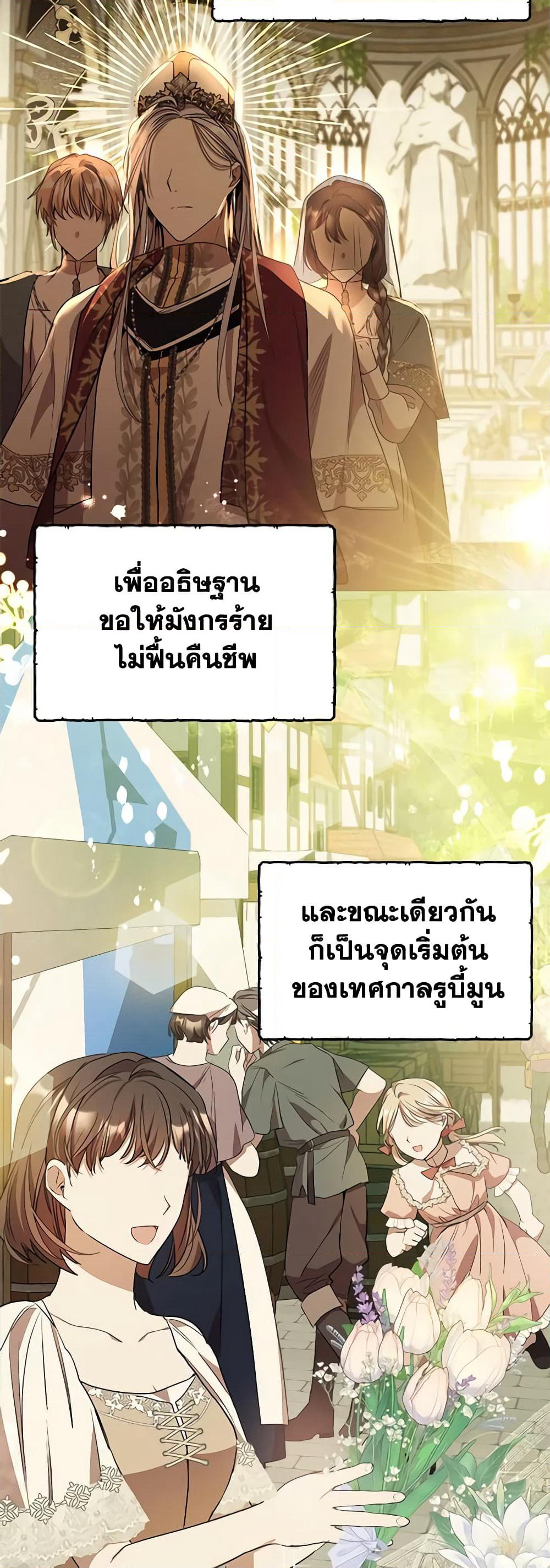 Yeojuga Nae Yakonjawa Baramnatda page 4