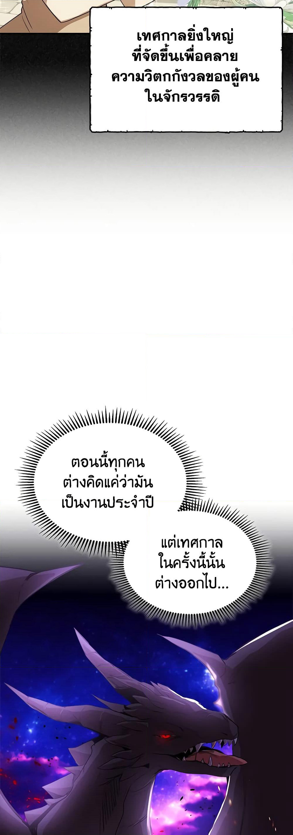 Yeojuga Nae Yakonjawa Baramnatda page 5