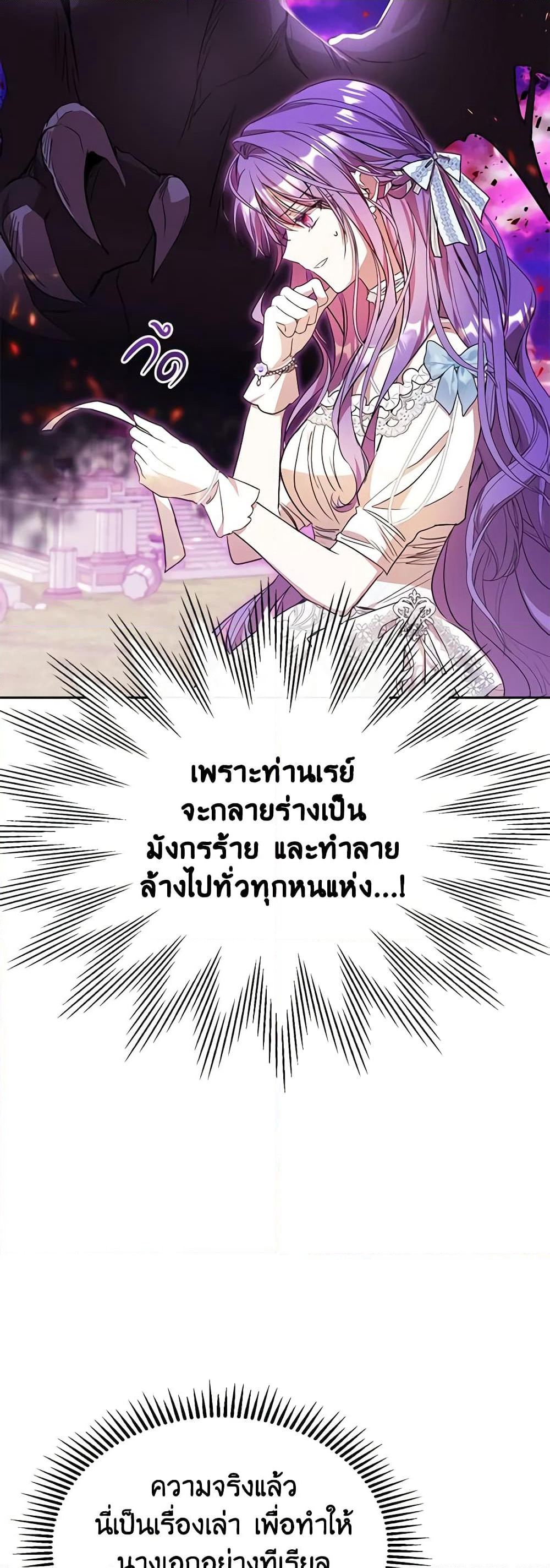 Yeojuga Nae Yakonjawa Baramnatda page 6