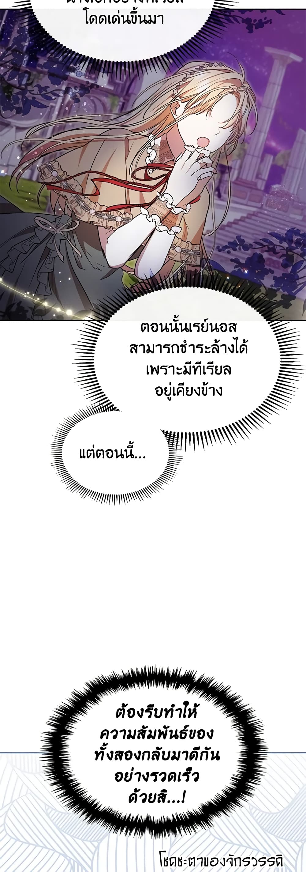 Yeojuga Nae Yakonjawa Baramnatda page 7