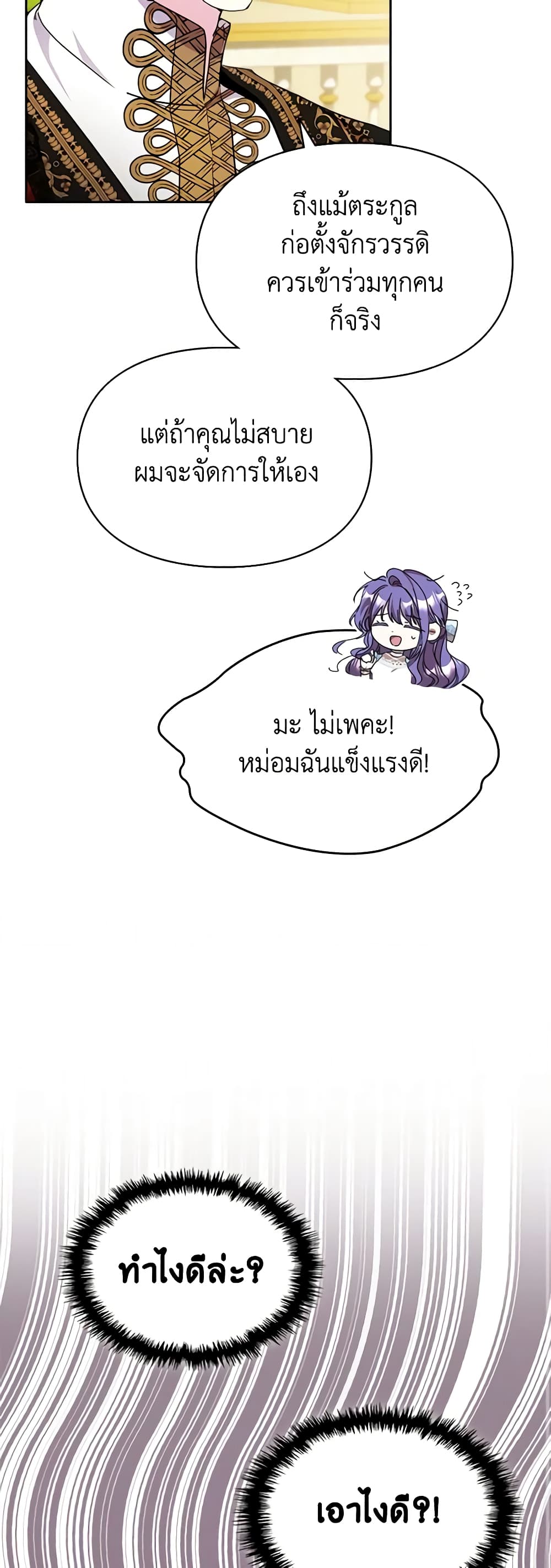 Yeojuga Nae Yakonjawa Baramnatda page 9