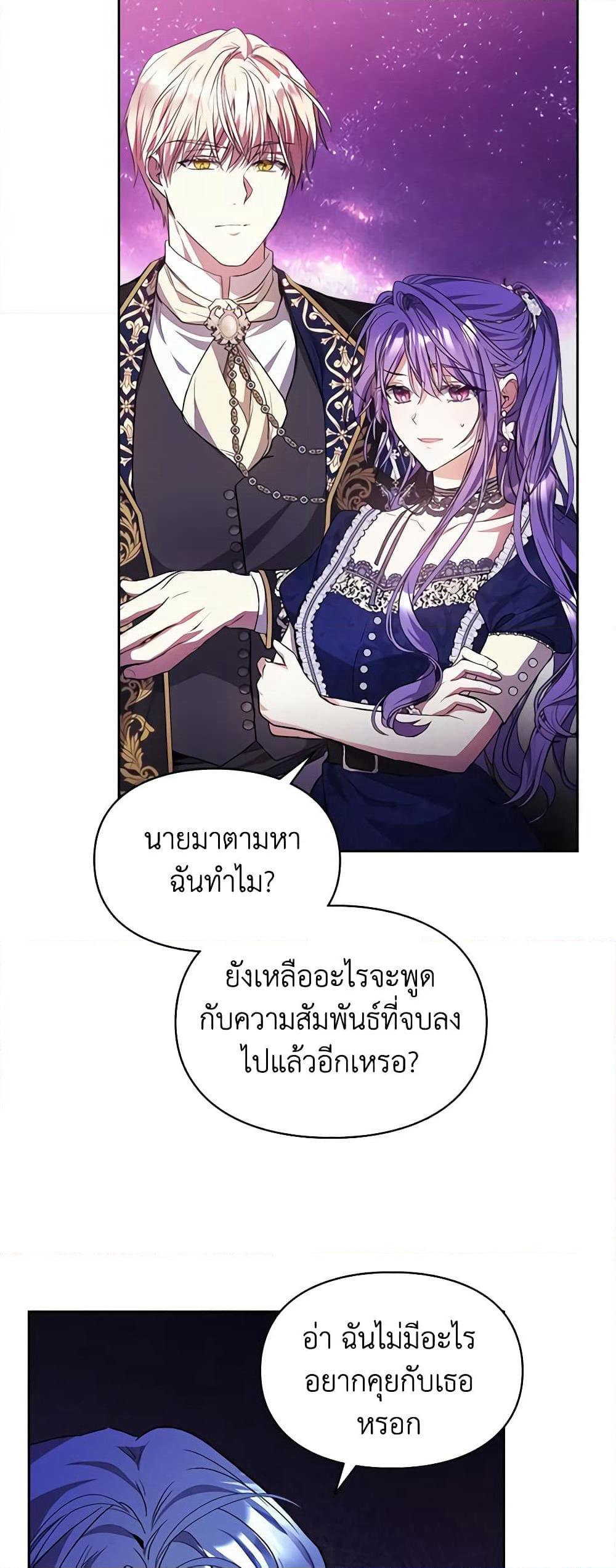 Yeojuga Nae Yakonjawa Baramnatda page 3