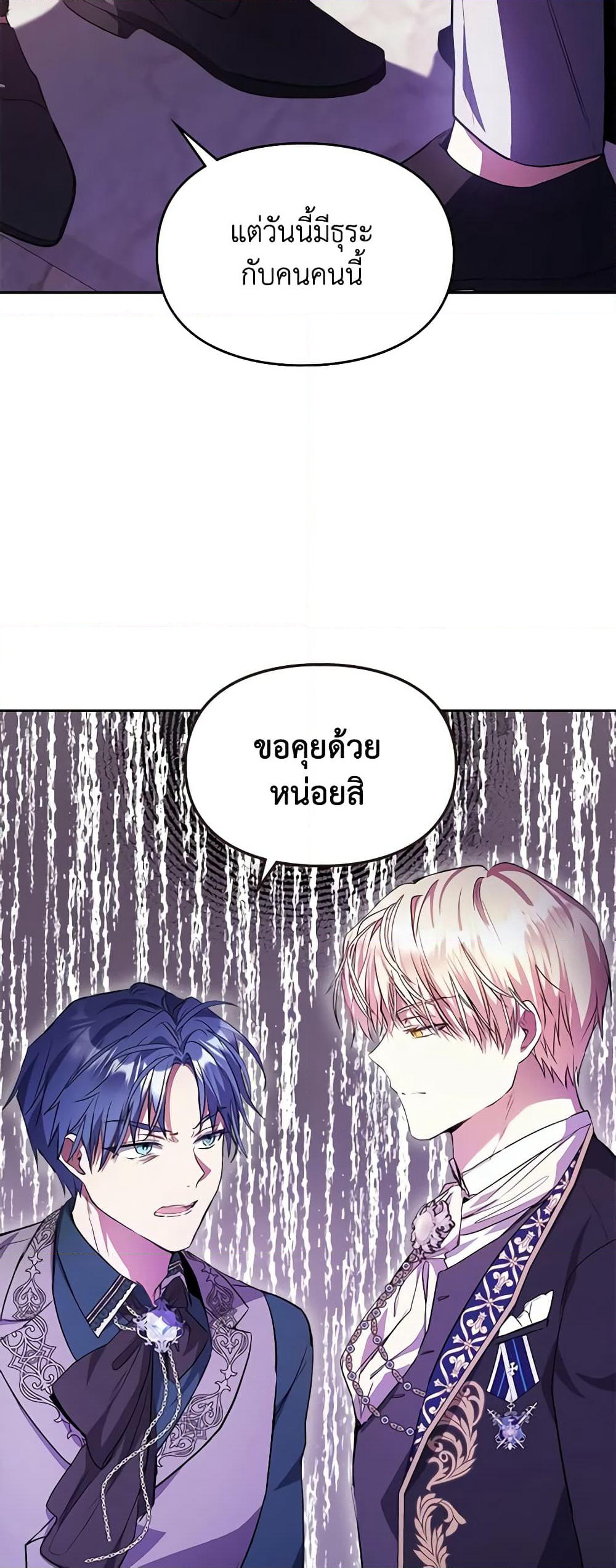 Yeojuga Nae Yakonjawa Baramnatda page 5