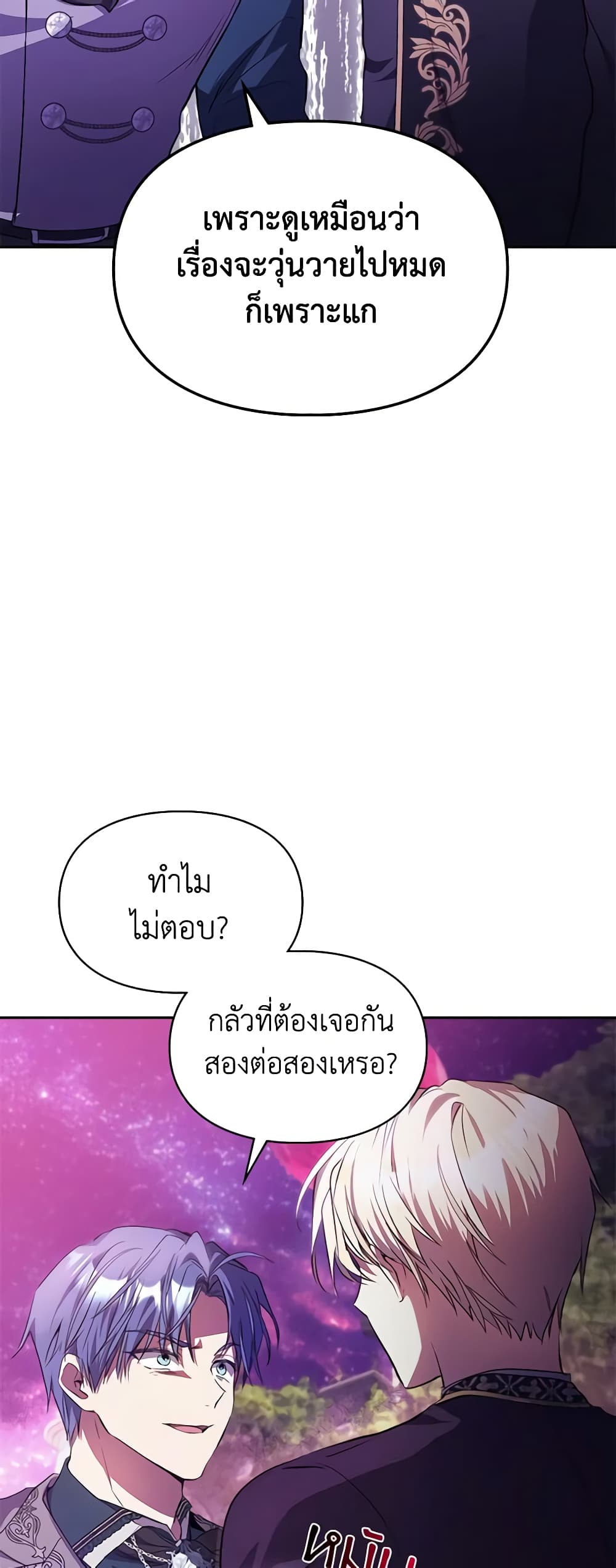 Yeojuga Nae Yakonjawa Baramnatda page 6