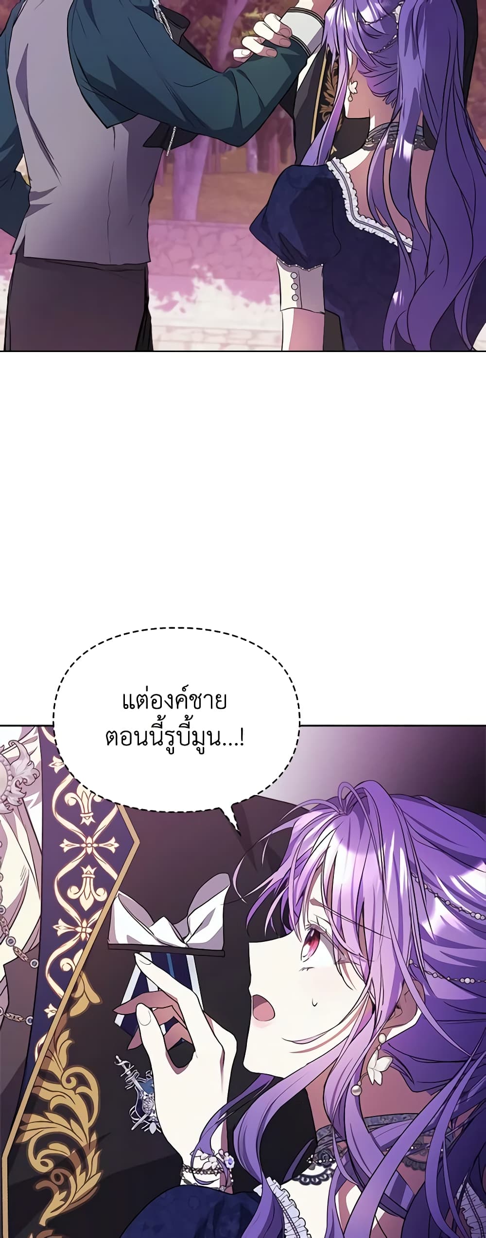 Yeojuga Nae Yakonjawa Baramnatda page 9