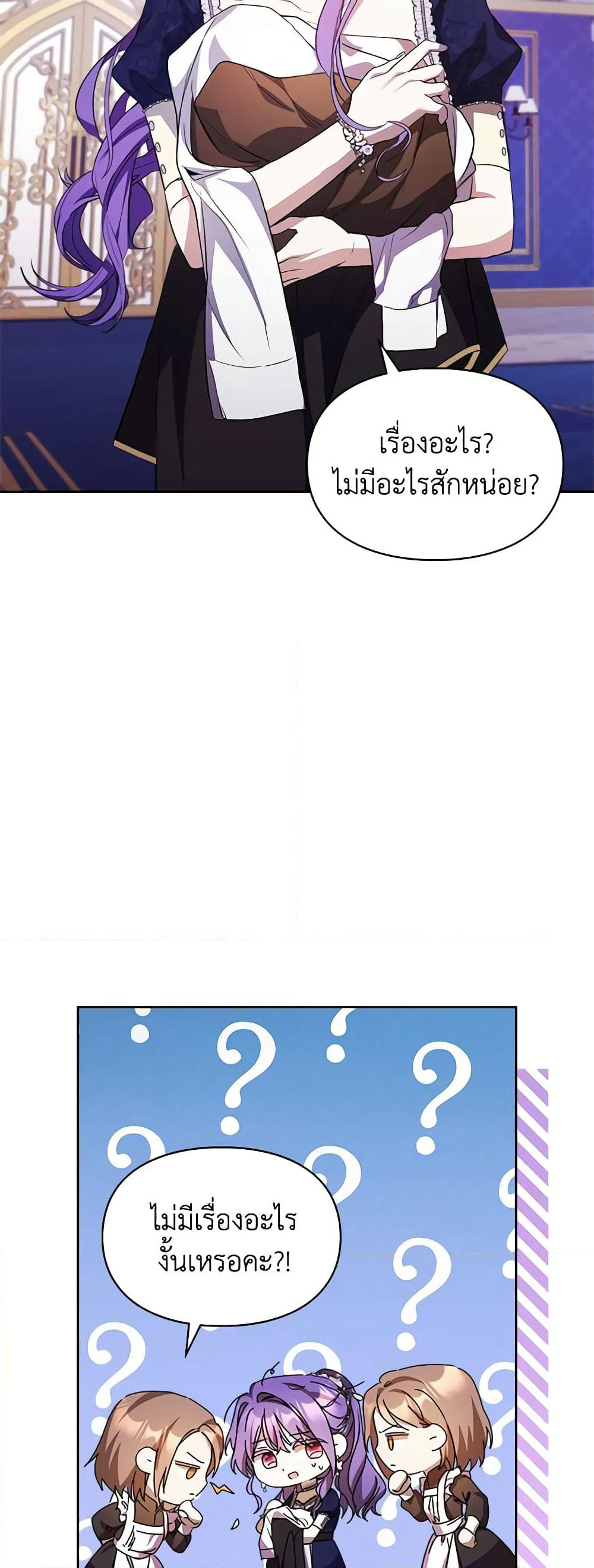 Yeojuga Nae Yakonjawa Baramnatda page 4