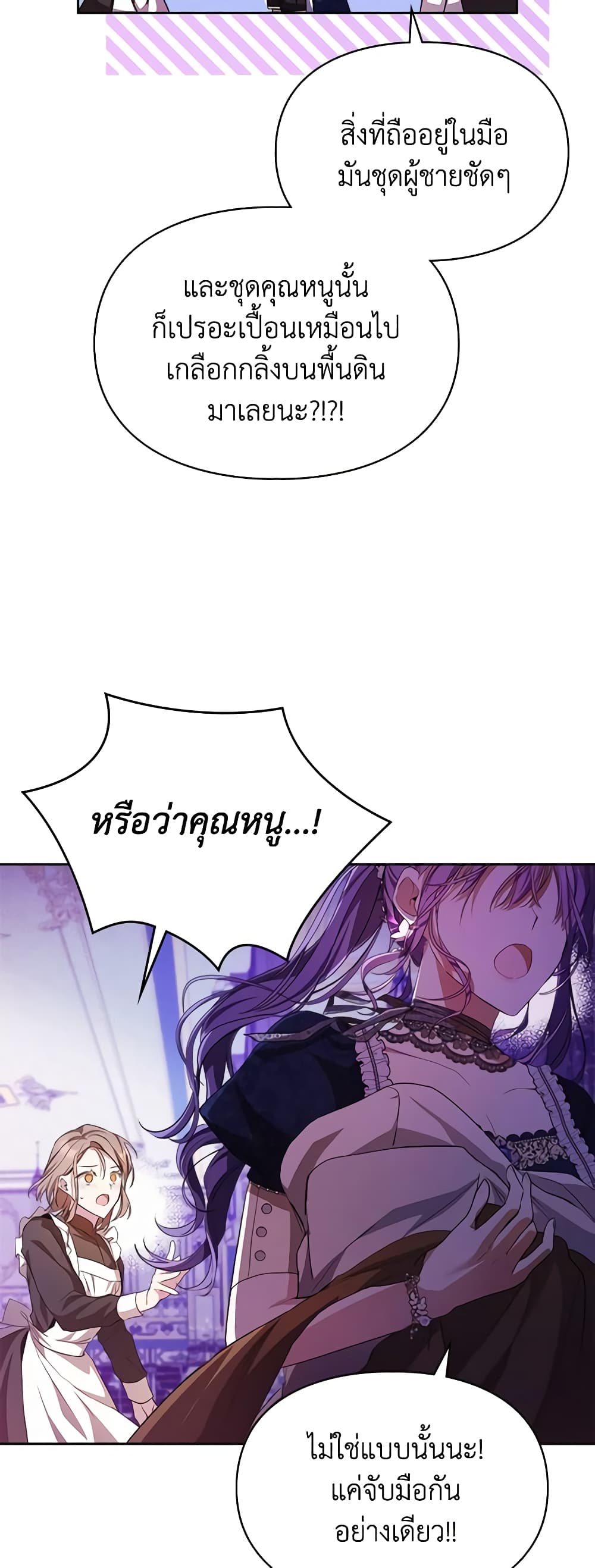 Yeojuga Nae Yakonjawa Baramnatda page 5