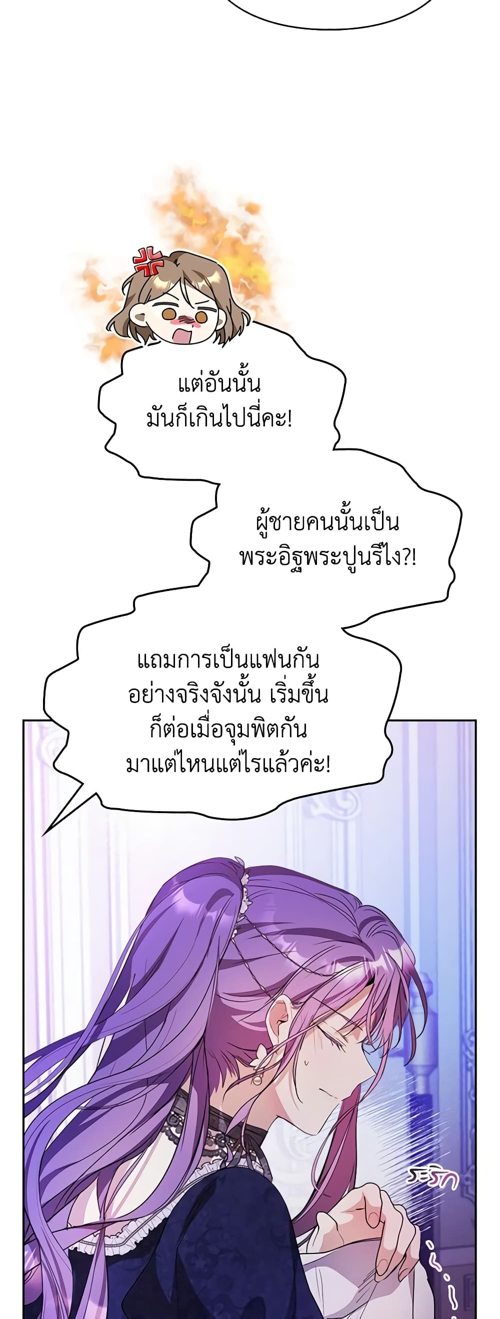 Yeojuga Nae Yakonjawa Baramnatda page 6