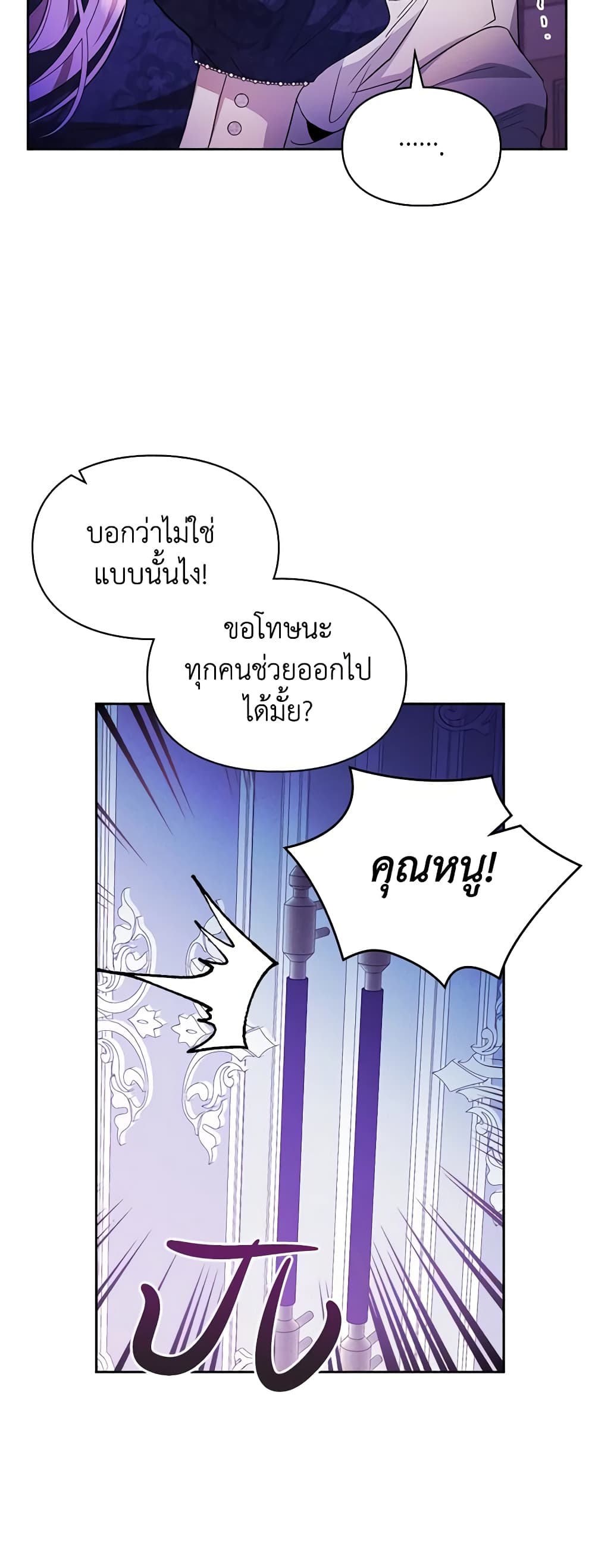 Yeojuga Nae Yakonjawa Baramnatda page 7