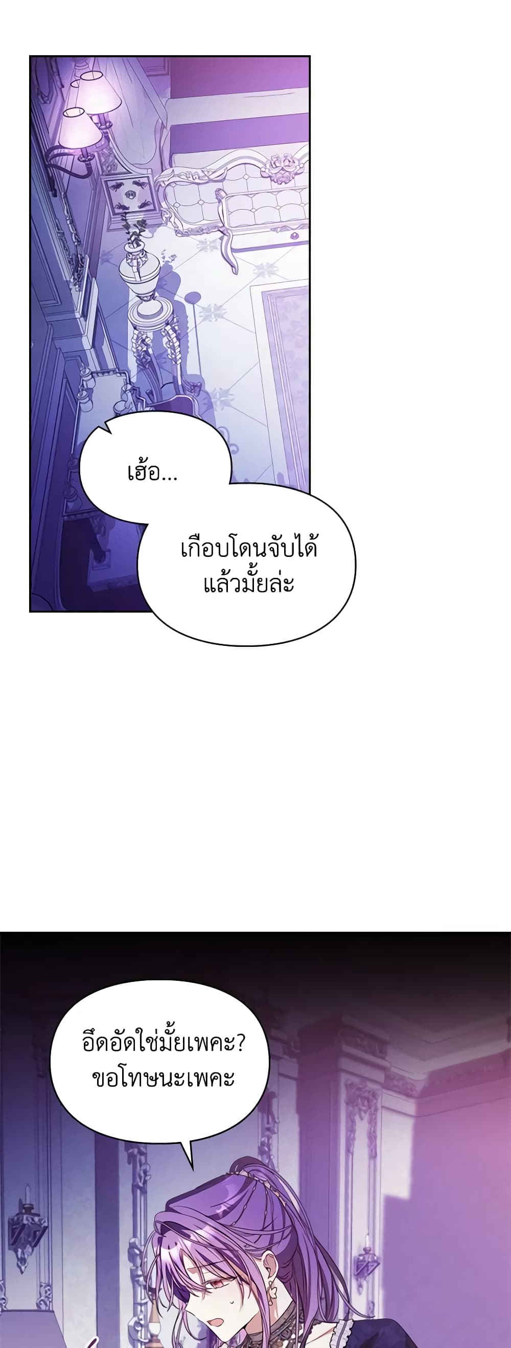 Yeojuga Nae Yakonjawa Baramnatda page 9