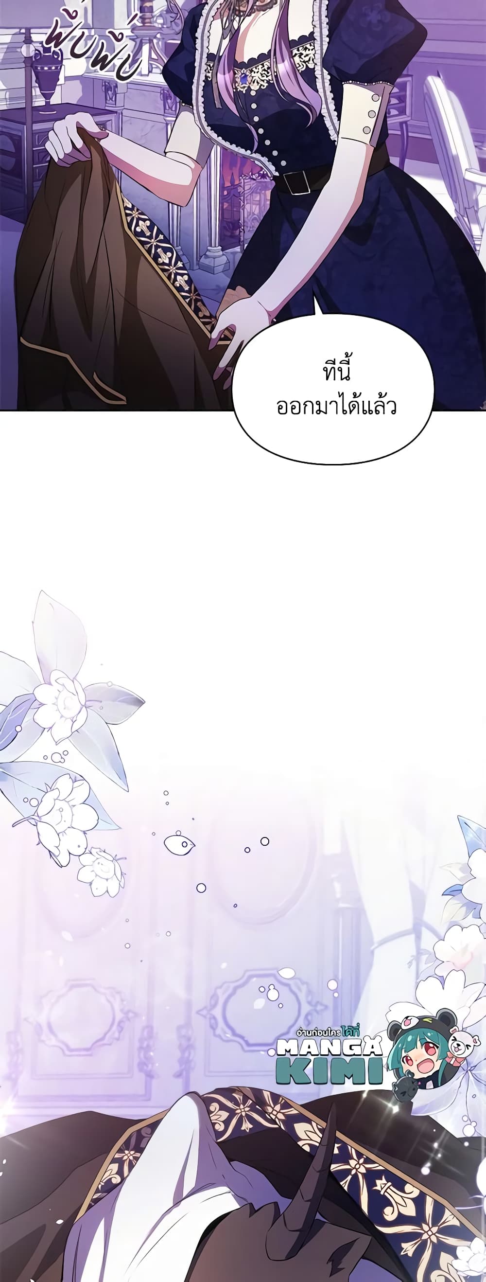 Yeojuga Nae Yakonjawa Baramnatda page 10