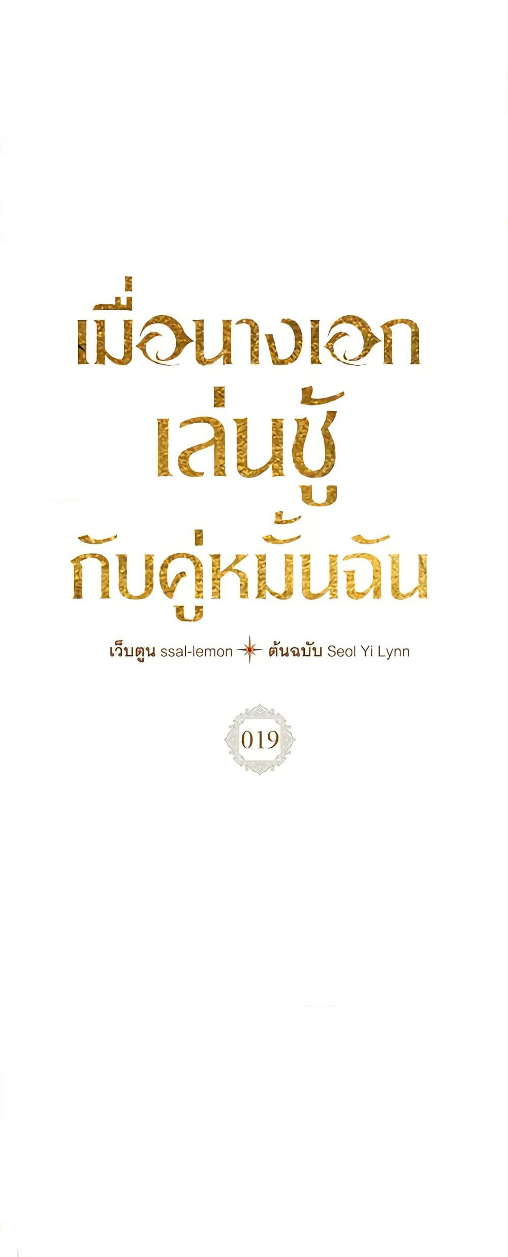 Yeojuga Nae Yakonjawa Baramnatda page 2