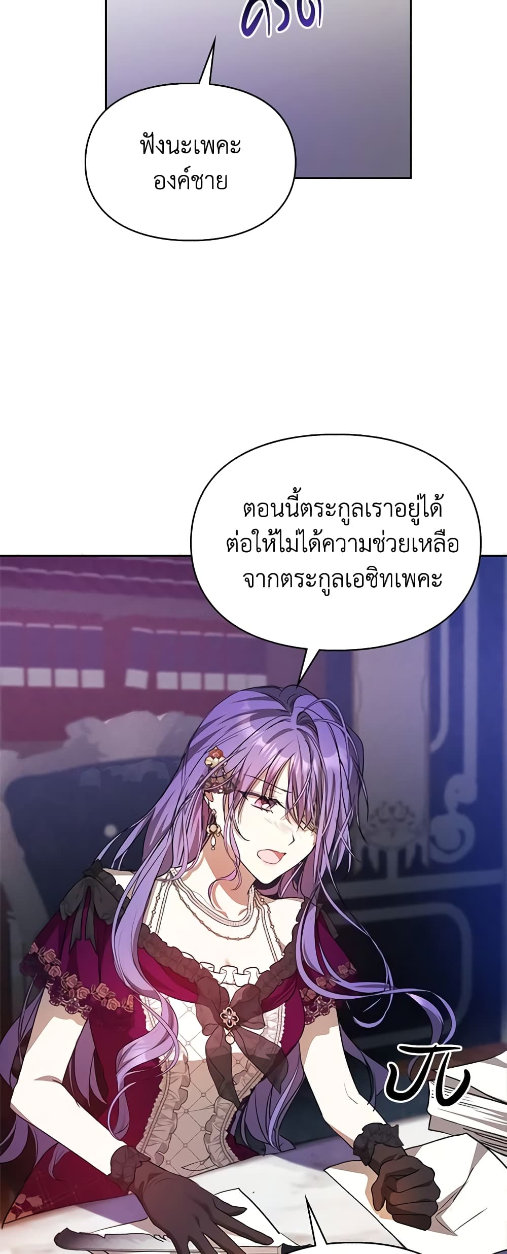 Yeojuga Nae Yakonjawa Baramnatda page 5