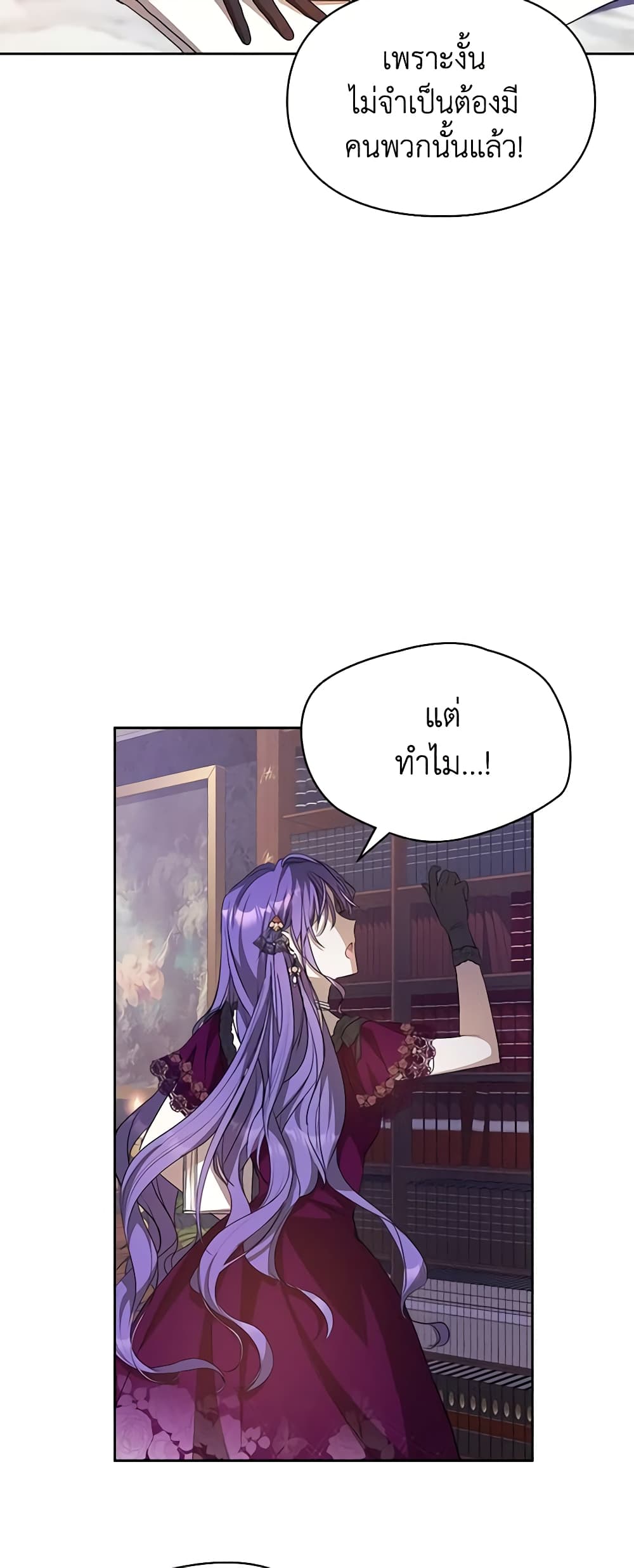 Yeojuga Nae Yakonjawa Baramnatda page 6