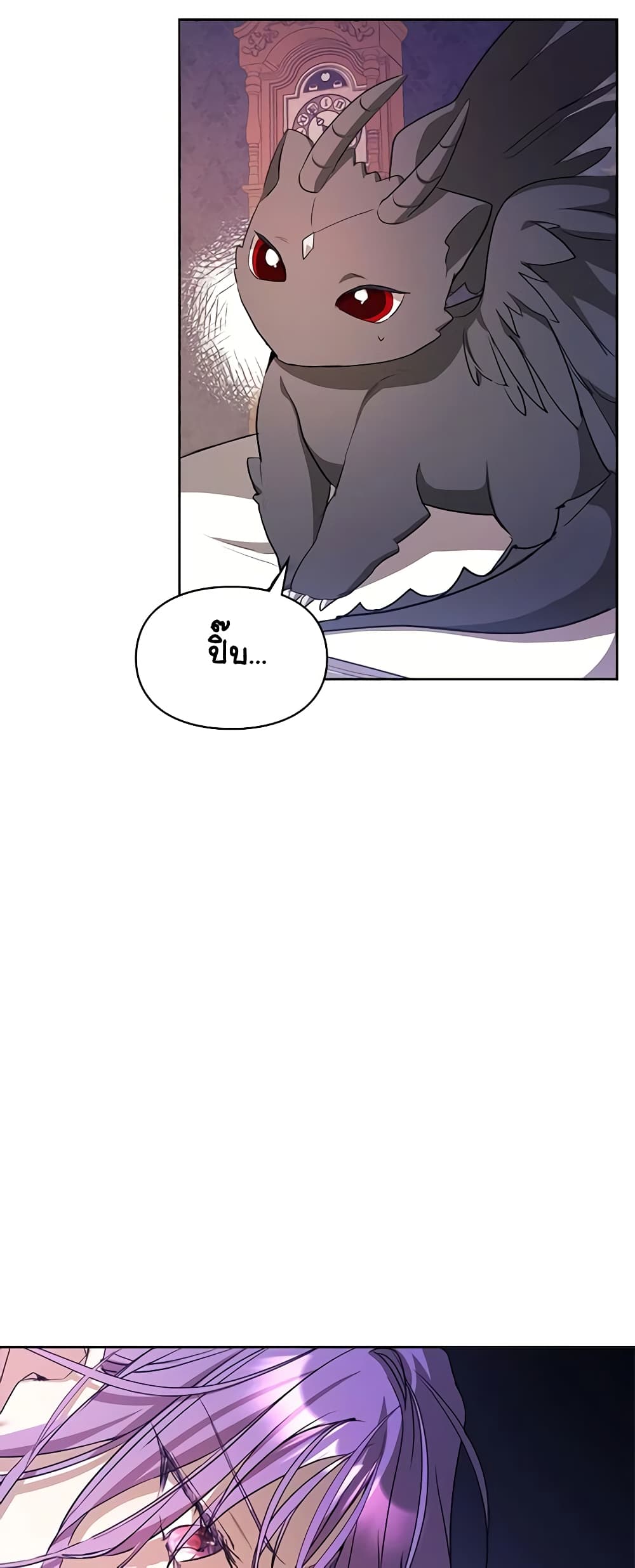 Yeojuga Nae Yakonjawa Baramnatda page 8
