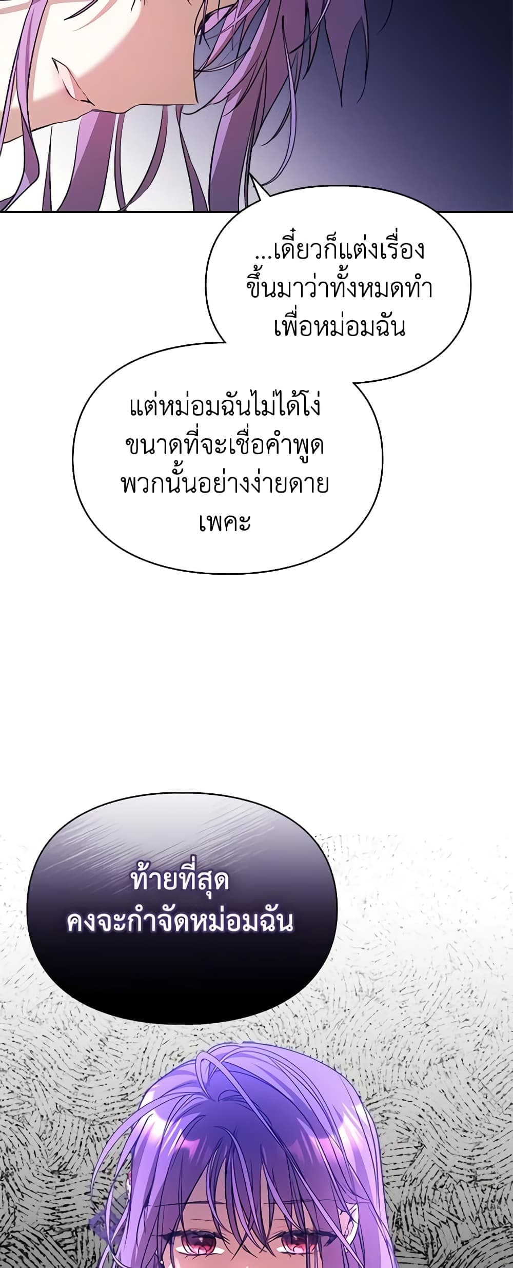 Yeojuga Nae Yakonjawa Baramnatda page 9