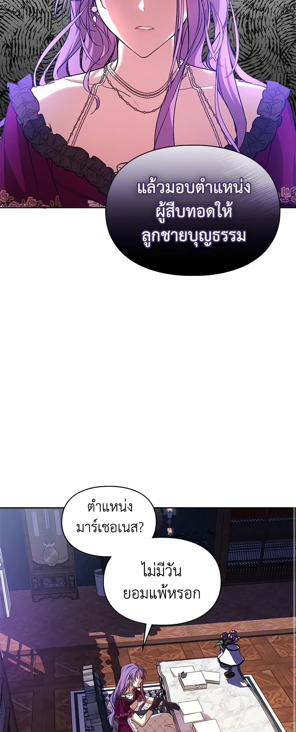 Yeojuga Nae Yakonjawa Baramnatda page 10