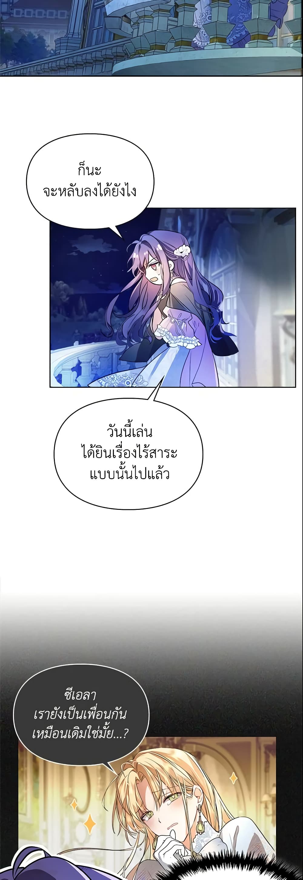Yeojuga Nae Yakonjawa Baramnatda page 3
