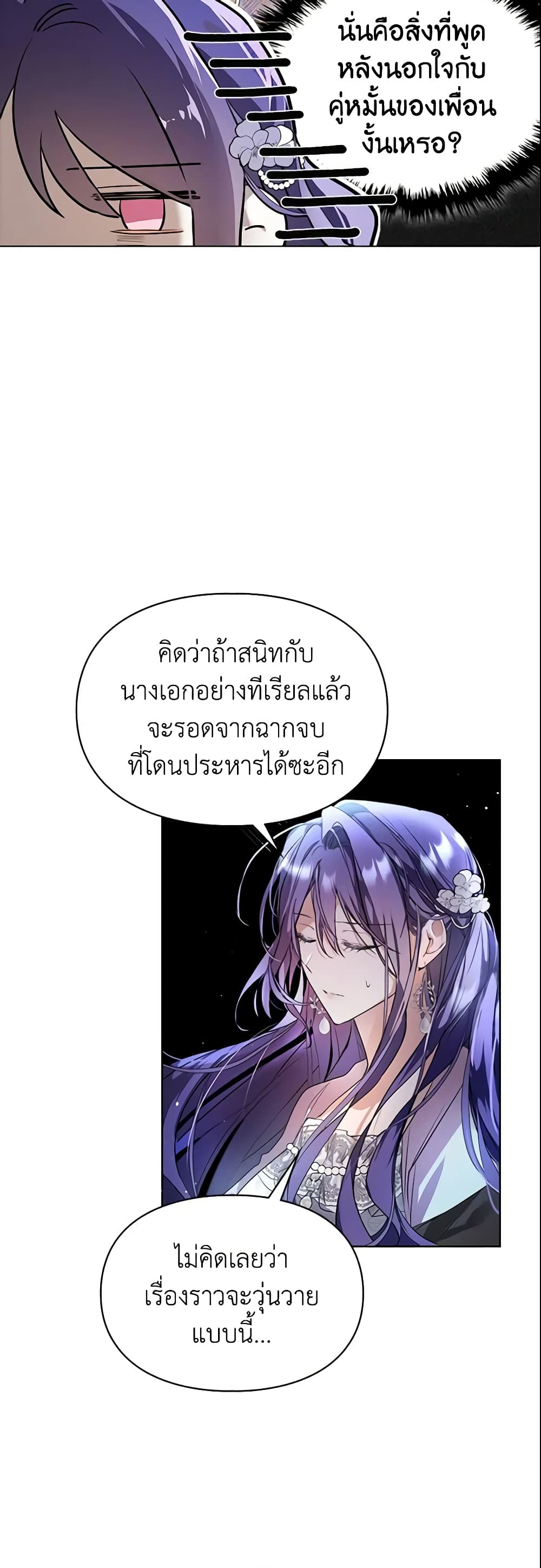 Yeojuga Nae Yakonjawa Baramnatda page 4