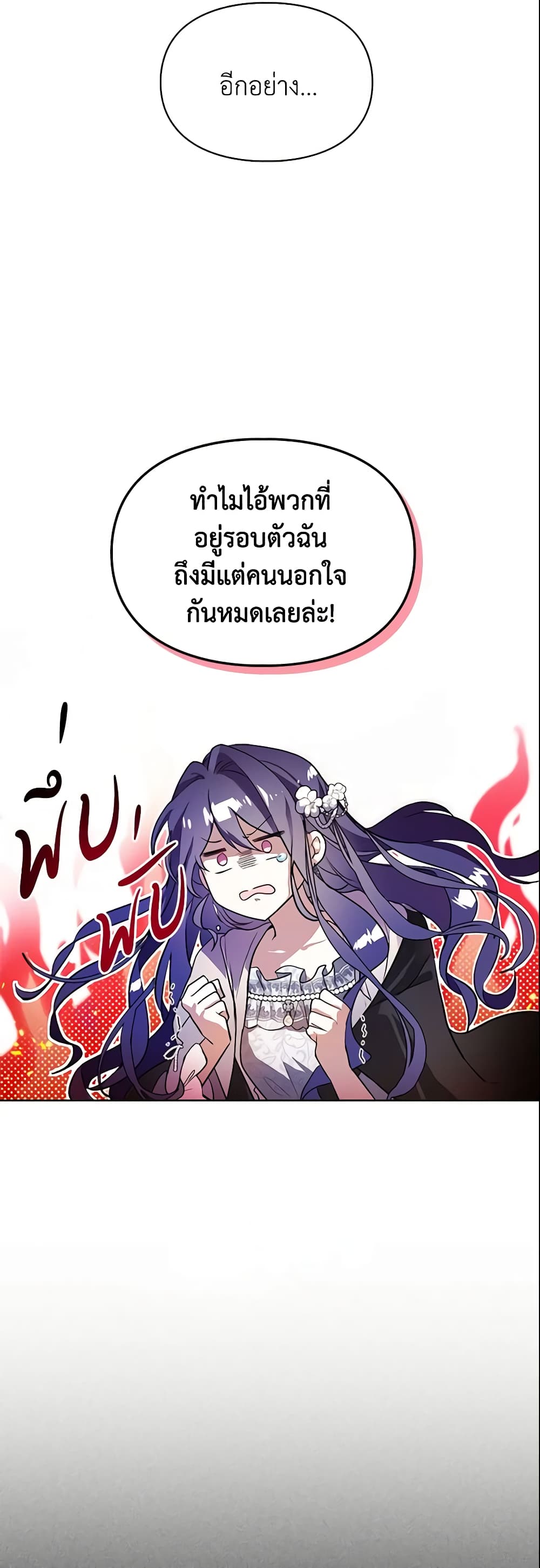 Yeojuga Nae Yakonjawa Baramnatda page 5