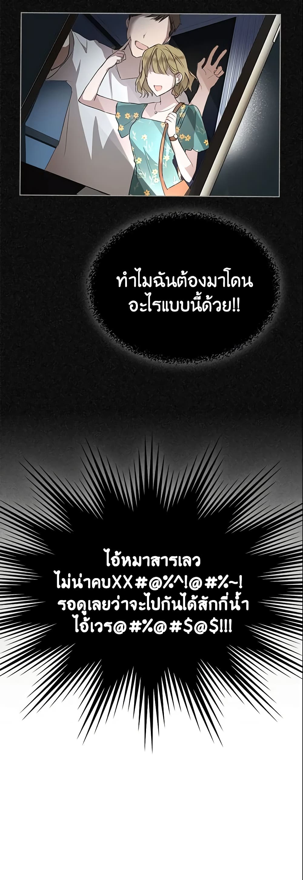 Yeojuga Nae Yakonjawa Baramnatda page 7
