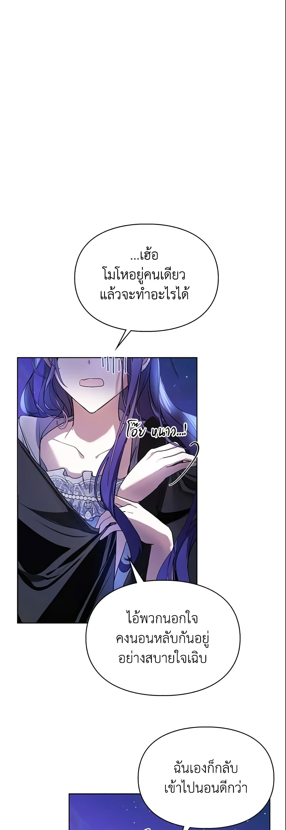 Yeojuga Nae Yakonjawa Baramnatda page 8