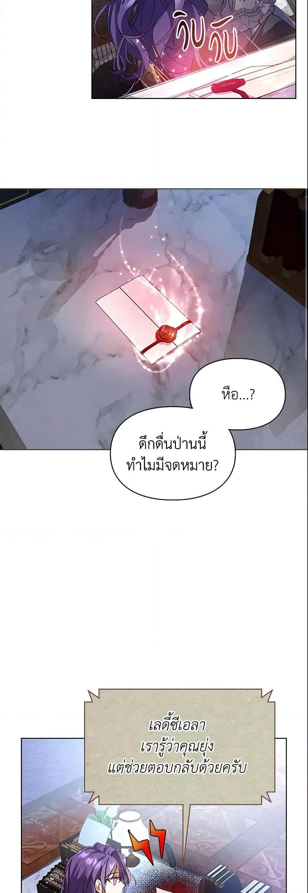 Yeojuga Nae Yakonjawa Baramnatda page 10