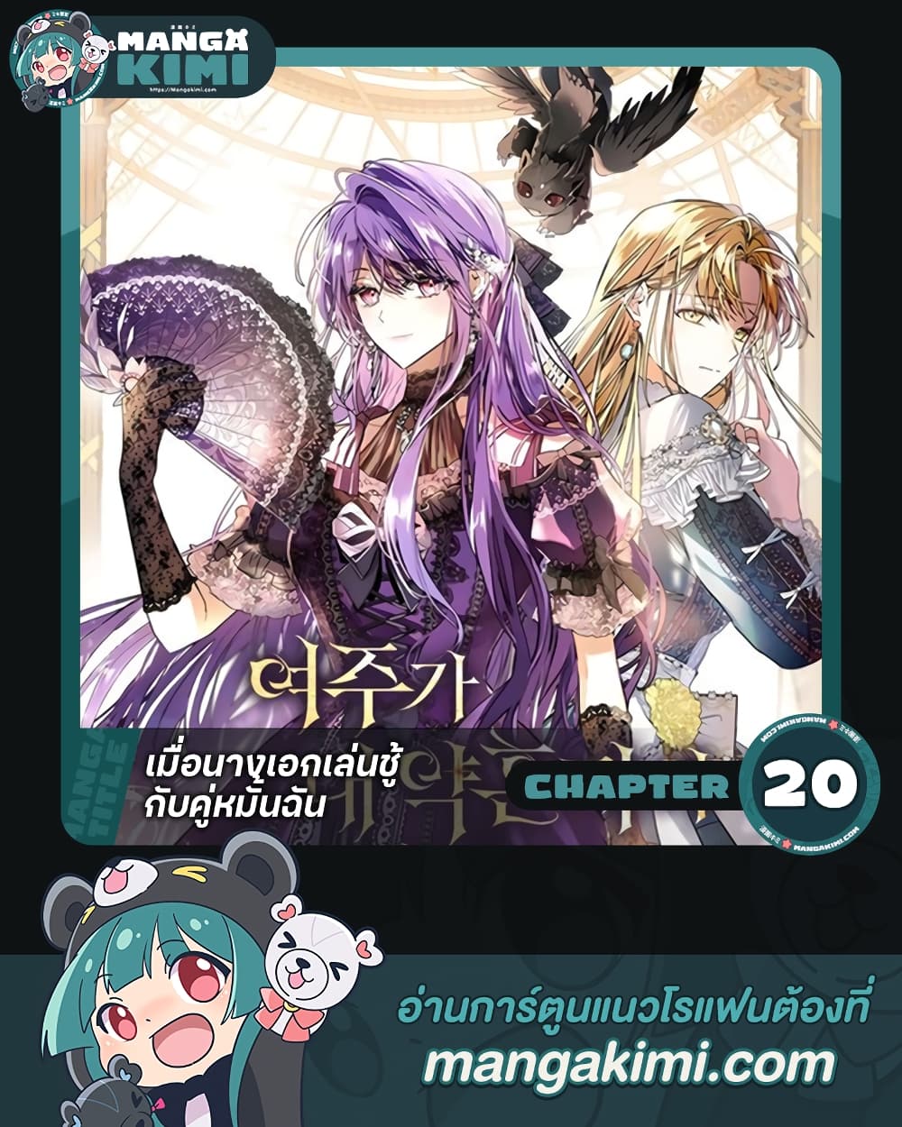 Yeojuga Nae Yakonjawa Baramnatda page 1