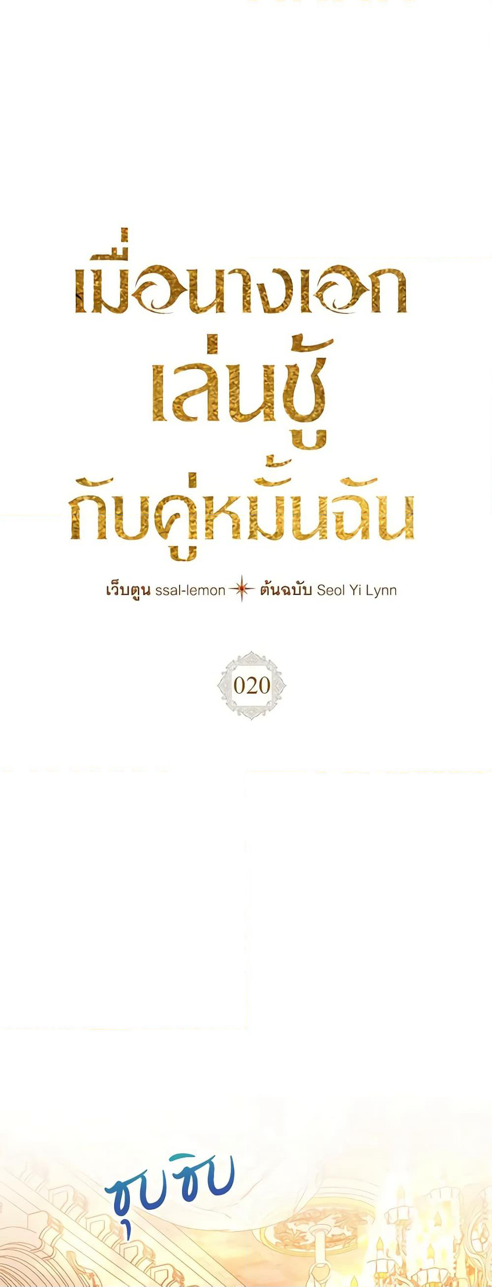 Yeojuga Nae Yakonjawa Baramnatda page 2