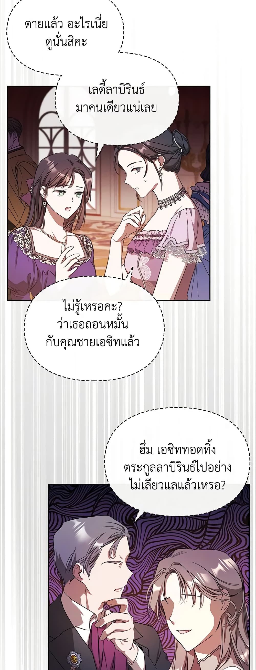 Yeojuga Nae Yakonjawa Baramnatda page 4
