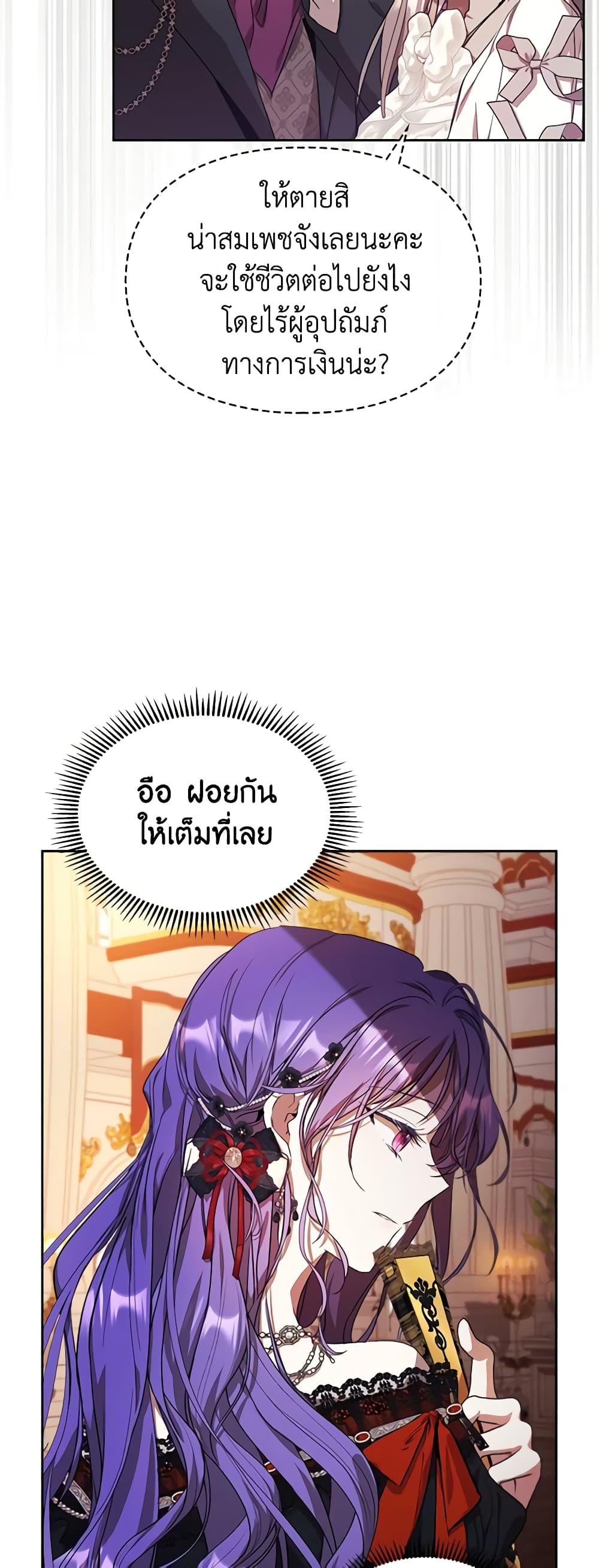 Yeojuga Nae Yakonjawa Baramnatda page 5