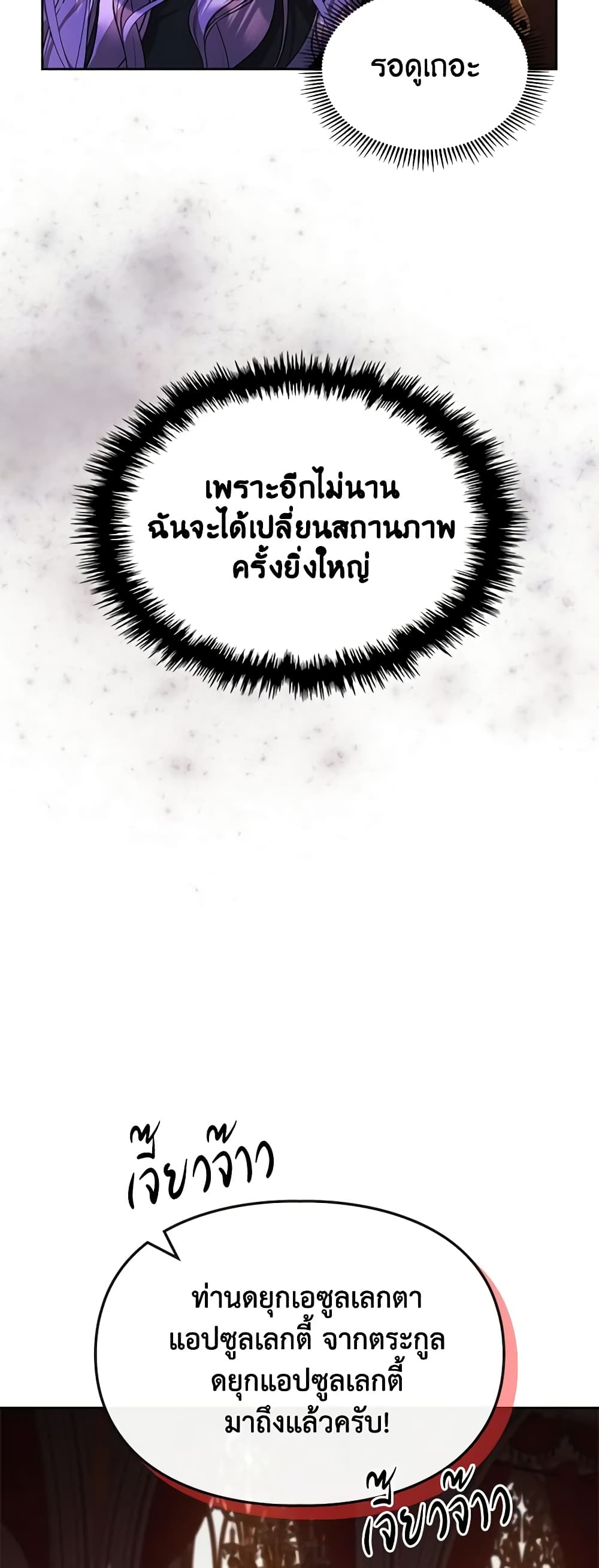 Yeojuga Nae Yakonjawa Baramnatda page 6